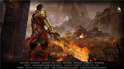 爆 装 传 奇 复 古 版