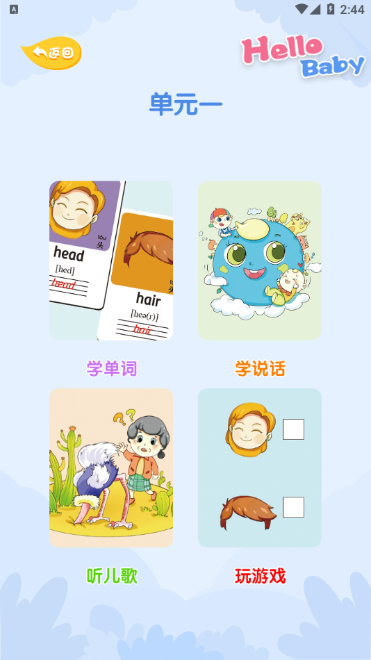 幼儿互动英语 幼儿互动英语