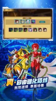 數碼大陸:進化對決