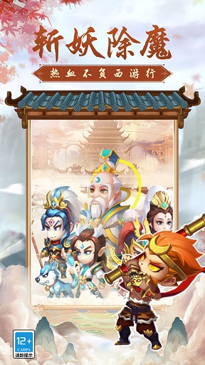 西游冒险点击传奇