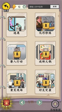 文字真相 文字真相