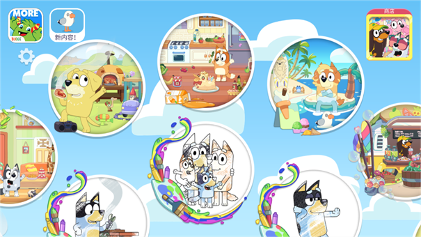 布鲁伊一起玩吧官方版