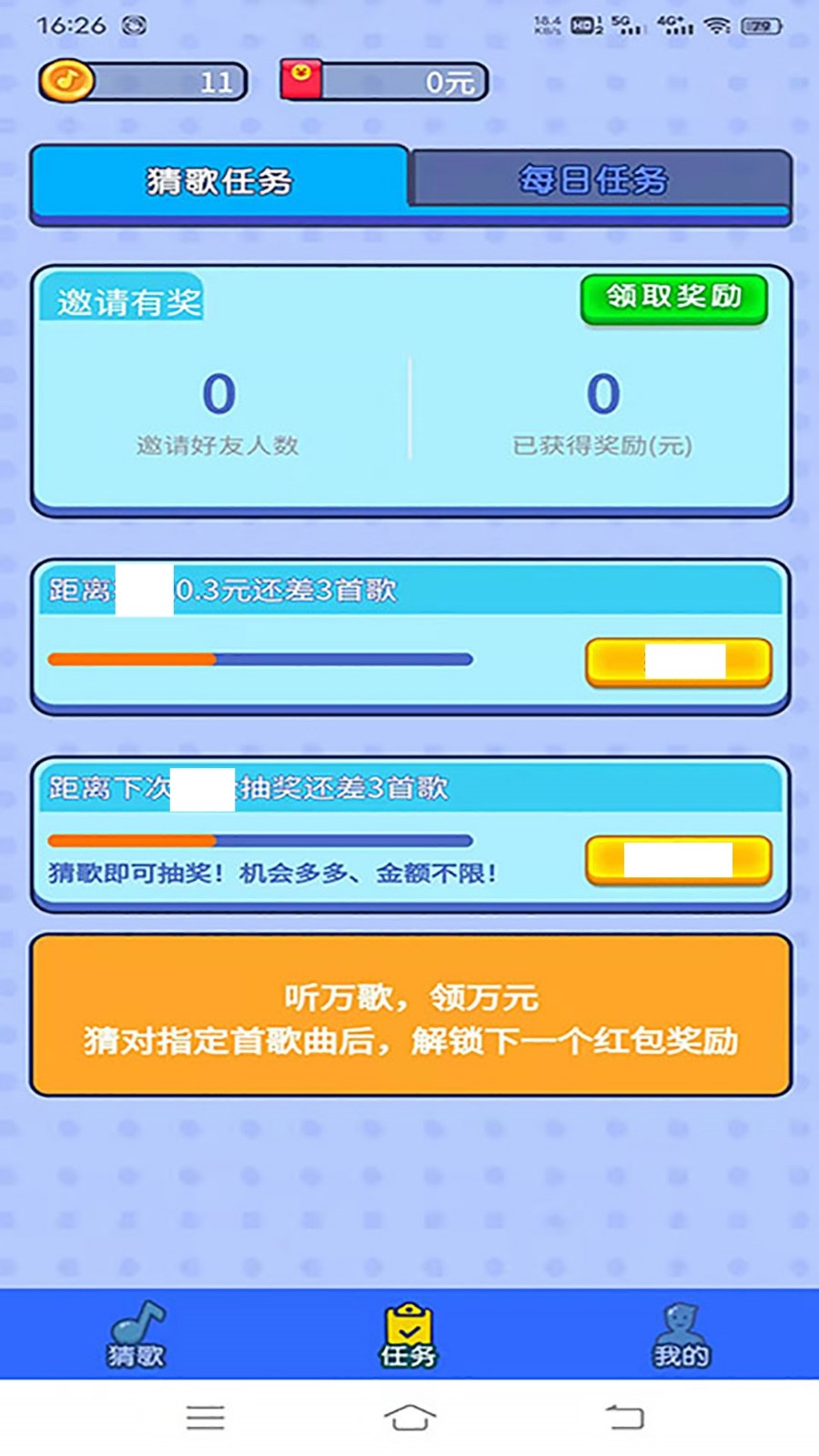 快趣猜歌 快趣猜歌