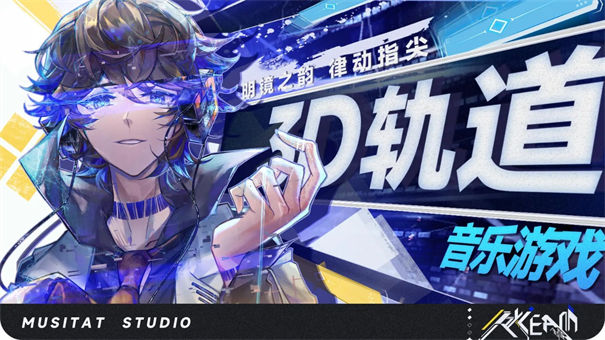 RYCEAM（TapTap测试版）