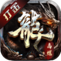 散 人 打 金 传 奇 手 游 官 方 版