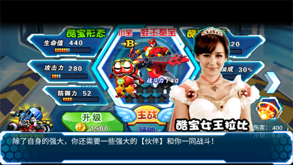 快乐酷宝小游戏