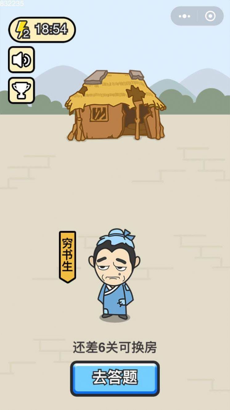 成语小财神 成语小财神