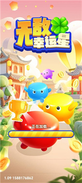 无敌幸运星 无敌幸运星