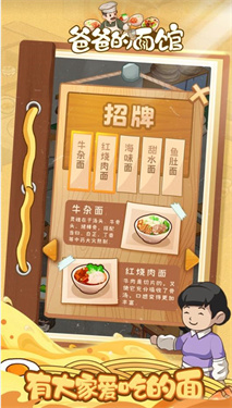 爸爸的面馆-记忆中的小店