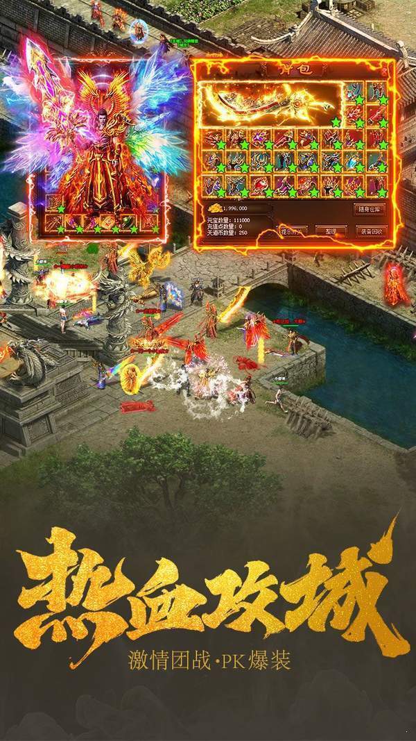 风 云 合 击 传 奇