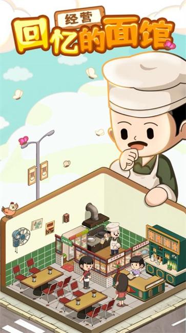 爸爸的面馆-记忆中的小店