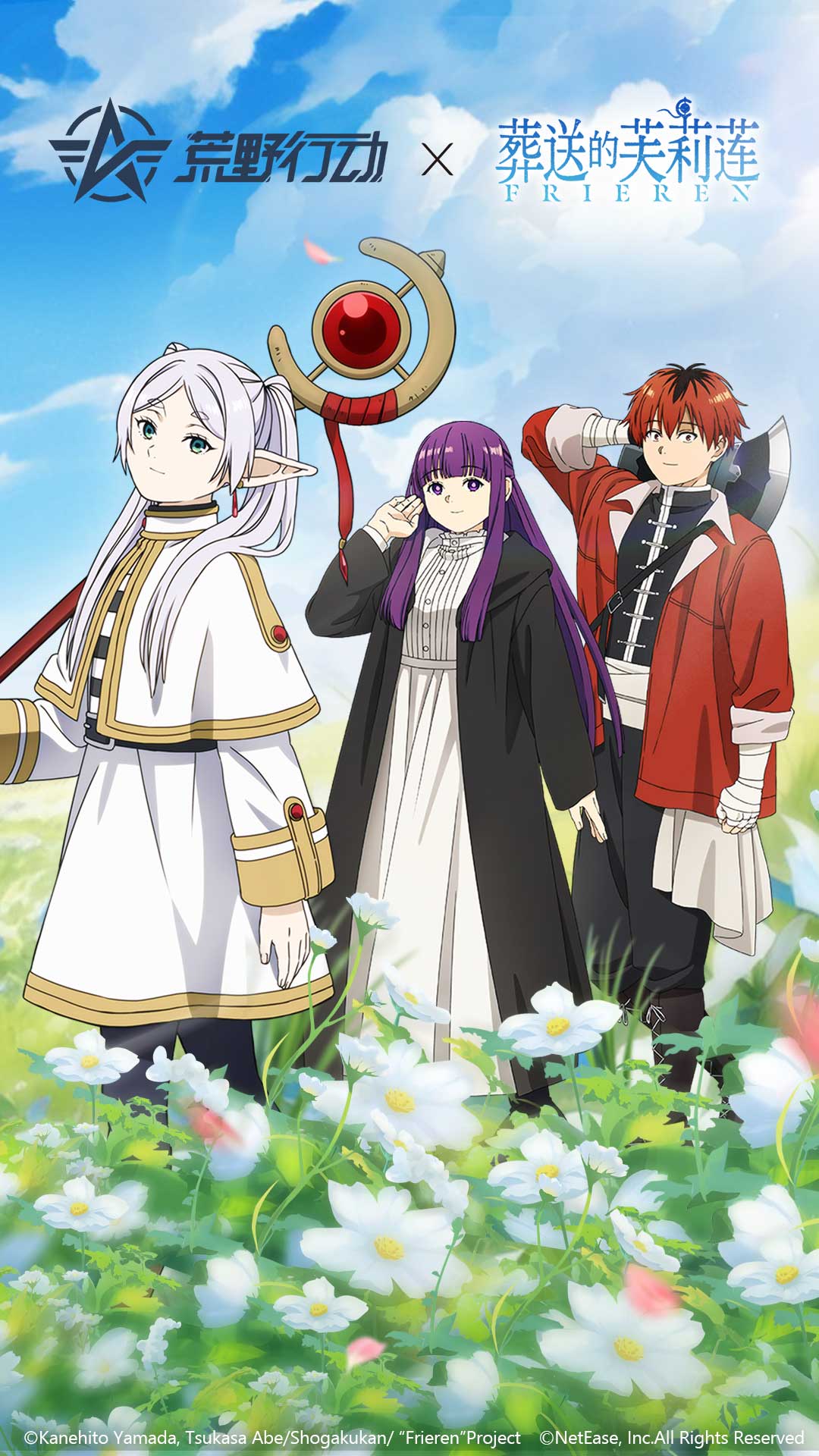 荒野行动plus网易版