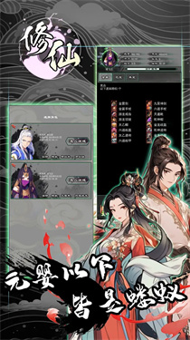 修仙秘传 修仙秘传