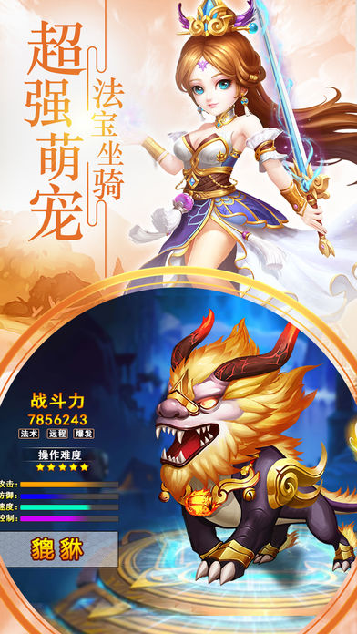 西游单机微信版