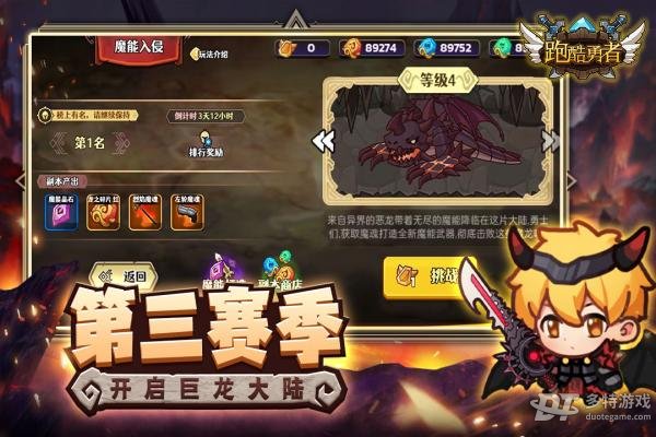 全民跑酷勇者 全民跑酷勇者