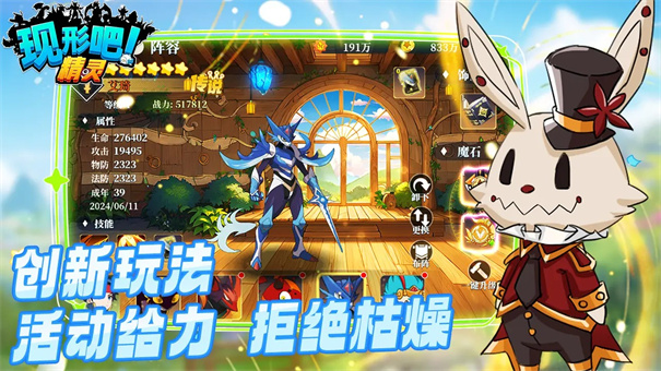 现形吧精灵 现形吧精灵