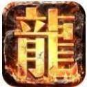 烈火战神魔神降临