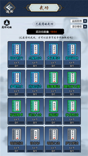 剑 侠 风 云 放 置 武 侠