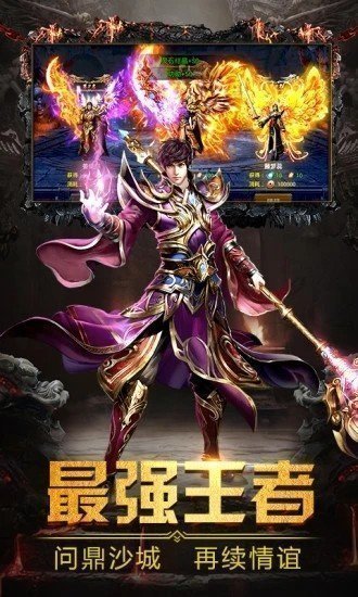 火 龙 三 职 业 神 途