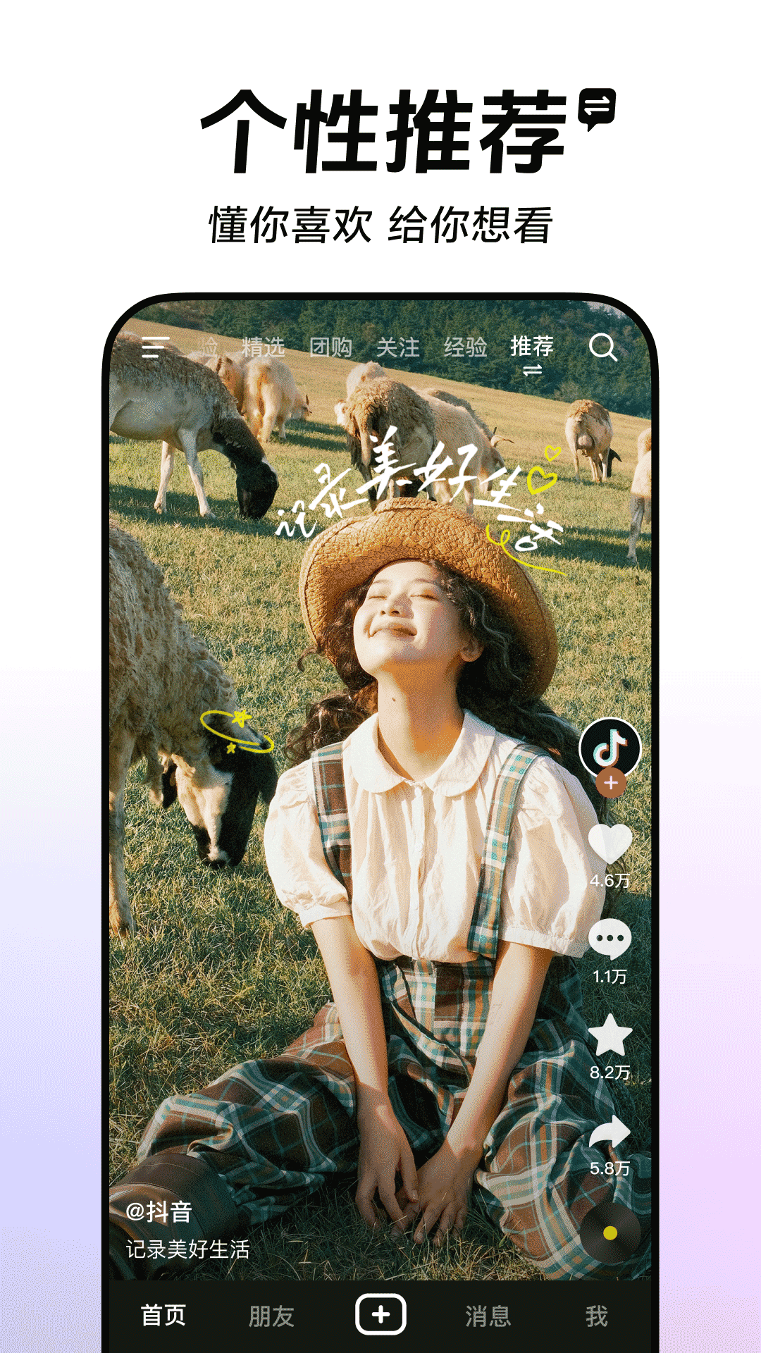 斗天仙尊抖音版