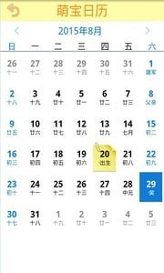 萌宝日记 萌宝日记