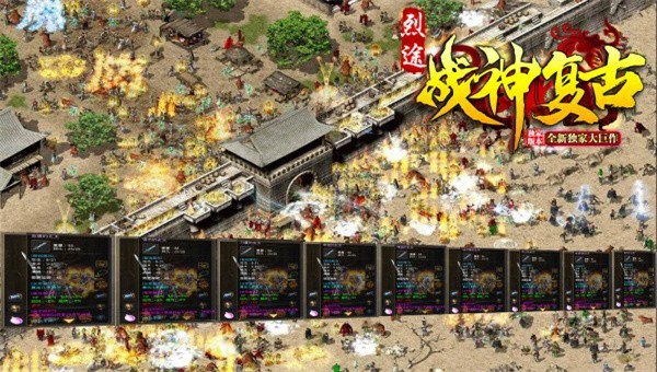 烈途战神复古 烈途战神复古