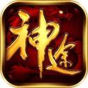 龍战神途
