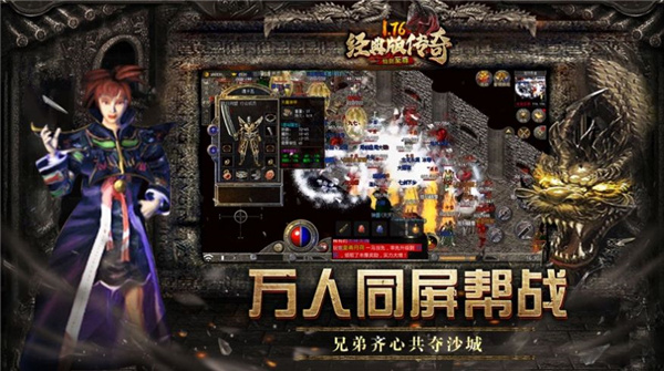 1.76经 典 版 传 奇