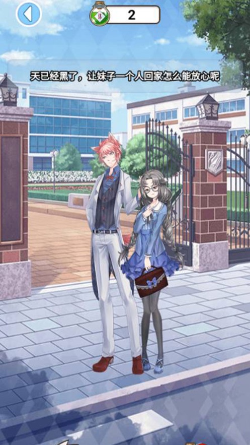 樱花高校少女模拟器