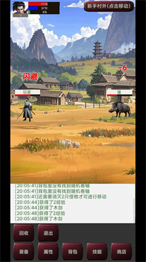 无限升级的战士传说