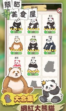 梦幻美食屋 梦幻美食屋