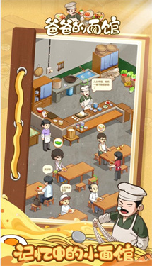 爸爸的面馆-记忆中的小店