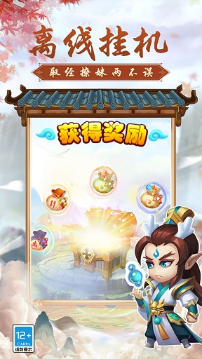 西游冒险点击传奇