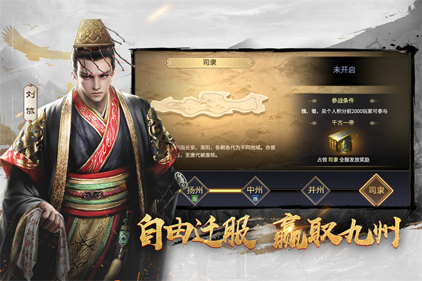 三十六计：军团版