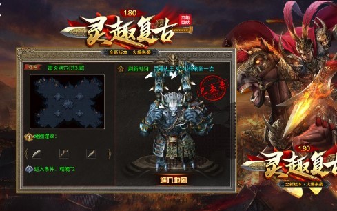 灵趣180复古战神