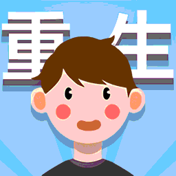 人生轨迹模拟