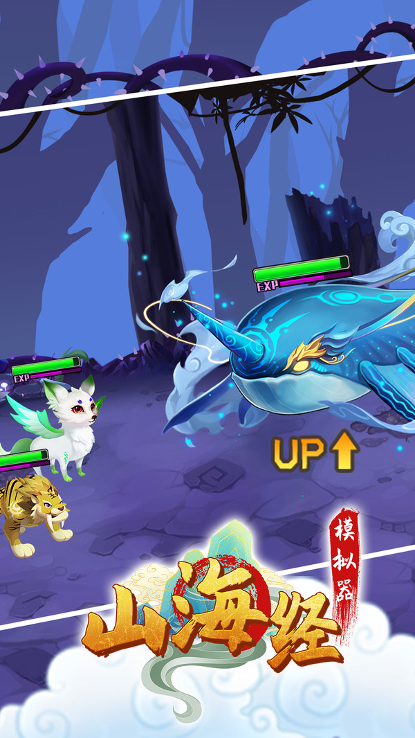 山海经模拟器 山海经模拟器