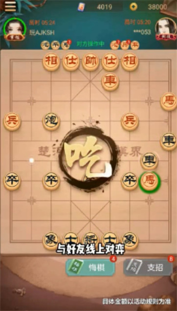 西瓜象棋