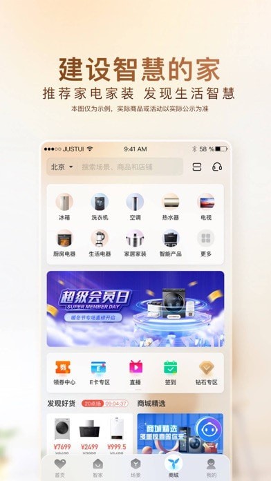 U+智慧生活苹果版