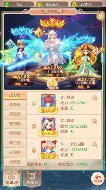 超变版西游 超变版西游