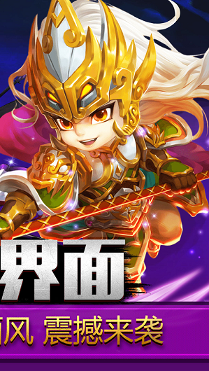 三国群英传之乱世枭雄 三国群英传之乱世枭雄