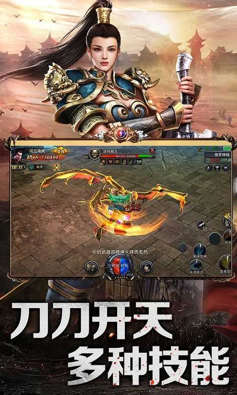 新 开 杀 神 恶 魔 传 奇