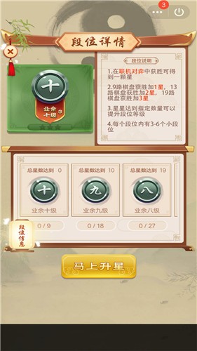 围棋达人抖音小游戏