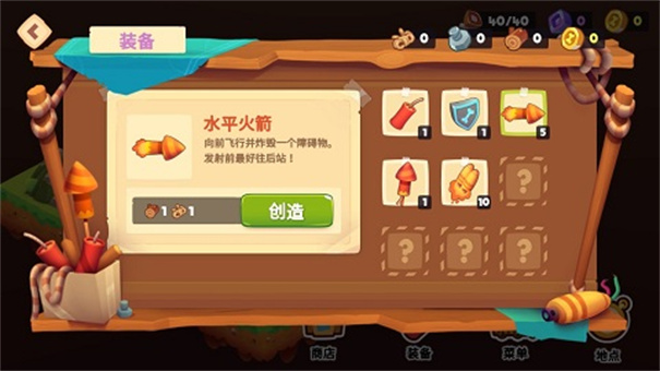 我的冒险狗2无敌版