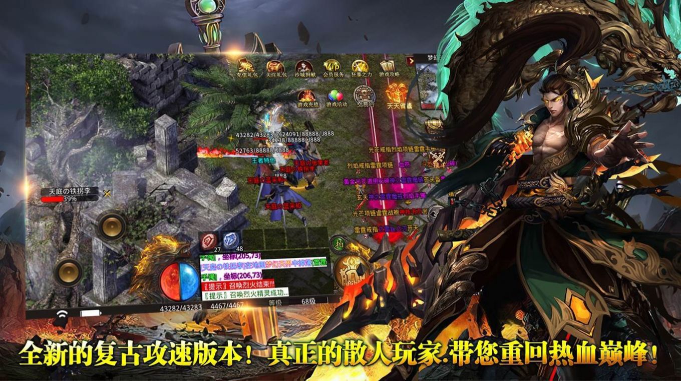 群 龙 王 者 特 色 攻 速