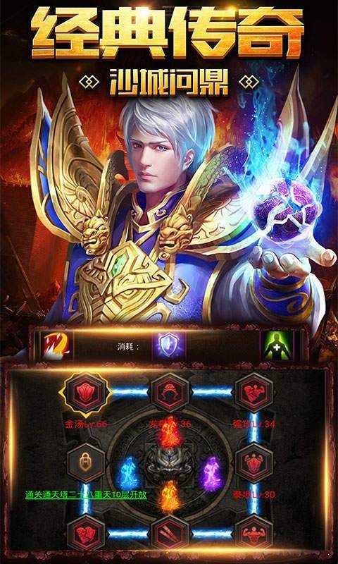 满 攻 速 高 爆 打 金 传 奇 手 游