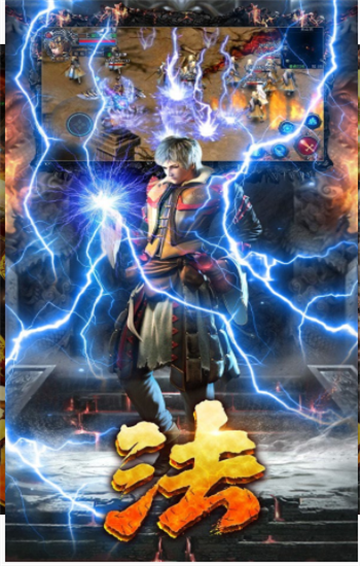 传 奇 来 了 手 游