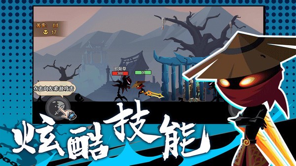 火柴人激斗英雄抖音小游戏