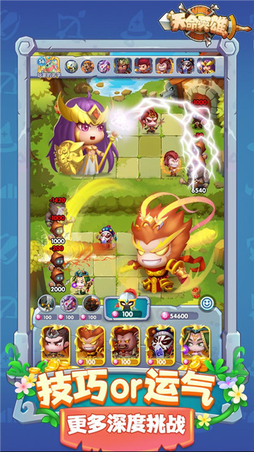 天命英雄 天命英雄