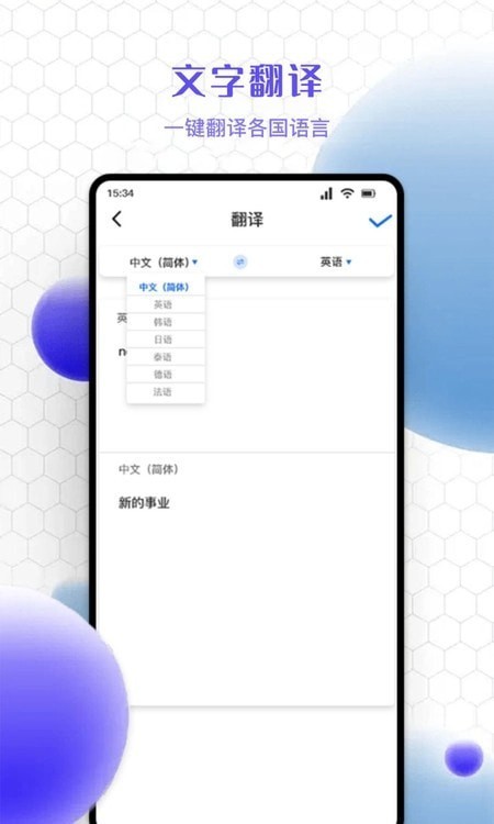 精准文字识别提取